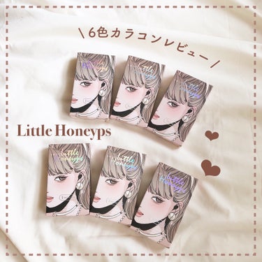 リトルハニップ Little Honeypsマンスリーのクチコミ「𝗟𝗶𝘁𝘁𝗹𝗲 𝗛𝗼𝗻𝗲𝘆𝗽𝘀 マンスリー 
6色レビュー🍯

#カラコンレポ 👀



﹏﹏﹏.....」（1枚目）