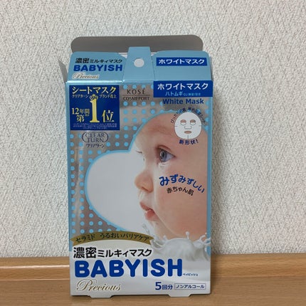 クリアターン ベイビッシュ ホワイトマスク/クリアターン/シートマスク・パックを使ったクチコミ(1枚目)