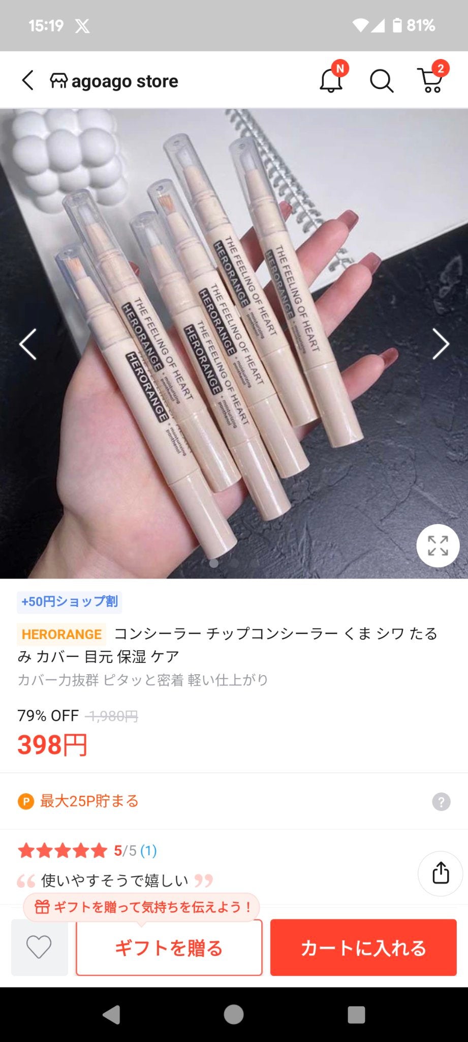 chinyan28 on LIPS 「Qoo10でふと見つけた筆タイプのコンシーラー(。・ω・。)ノ..」(2枚目)