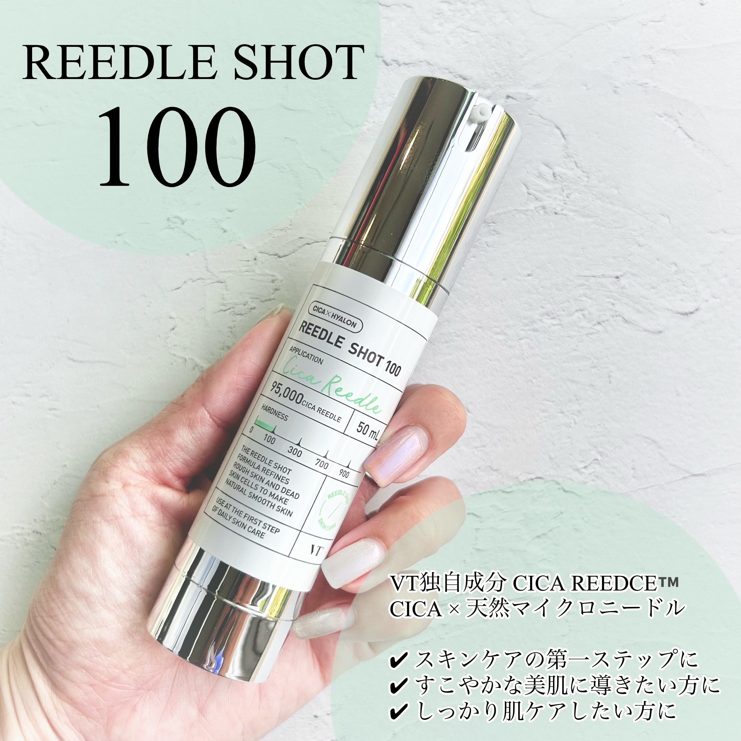 リードルショット100/VT/美容液を使ったクチコミ（2枚目）