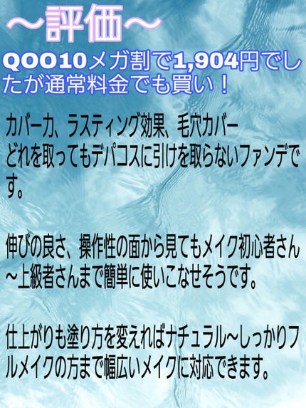 サテンラスティングファンデーション/ZEESEA/リキッドファンデーションを使ったクチコミ(5枚目)