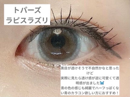 ワンデーアキュビュー®ディファイン®モイスト®/アキュビュー® ディファイン®/ワンデー(1DAY)カラコンを使ったクチコミ(9枚目)