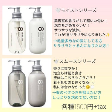 ディープモイスト シャンプー1.0／ヘアトリートメント2.0/&honey/シャンプー・コンディショナーを使ったクチコミ（3枚目）