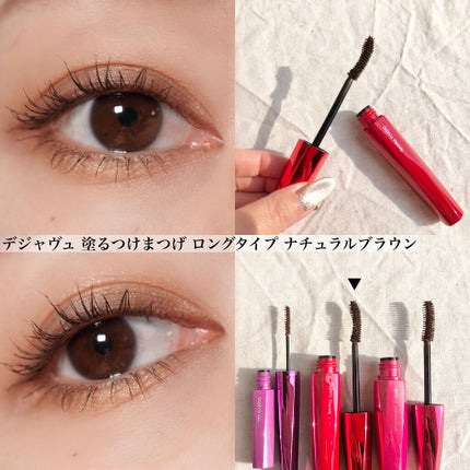 「塗るつけまつげ」自まつげ際立てタイプ/デジャヴュ/マスカラを使ったクチコミ(3枚目)