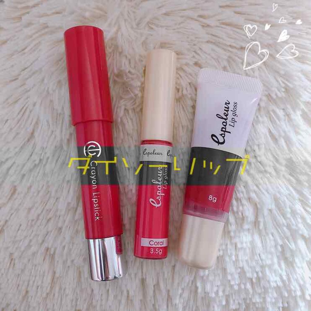 エスポルールリップグロス/エスポルール/リップグロスを使ったクチコミ（1枚目）