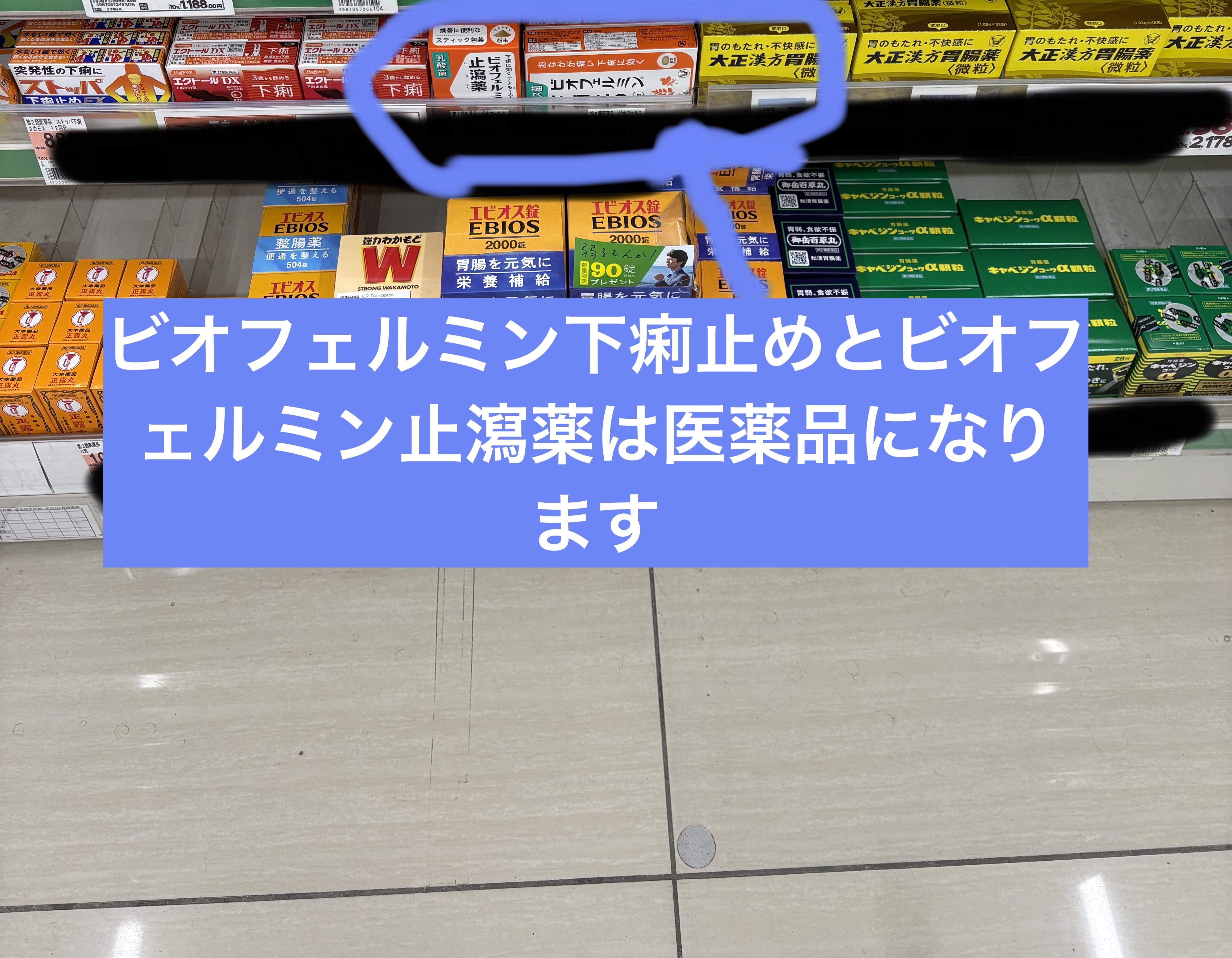 新ビオフェルミンS錠 /ビオフェルミン/健康サプリメントを使ったクチコミ（2枚目）