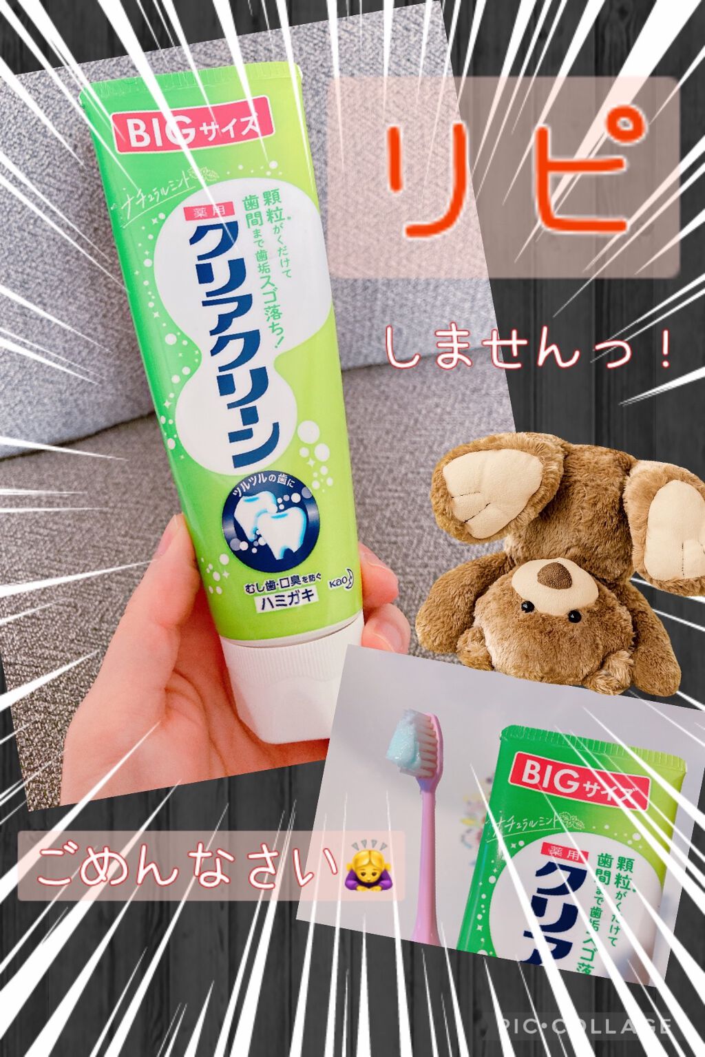 薬用クリアクリーン ナチュラルミント/クリアクリーン/歯磨き粉を使ったクチコミ（1枚目）