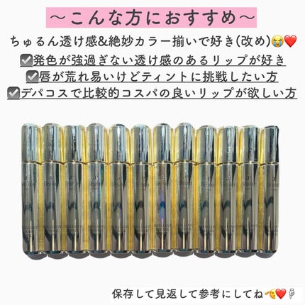 エレガンス ブリリアント ルージュ ビジュー/Elégance/リップグロスを使ったクチコミ(9枚目)