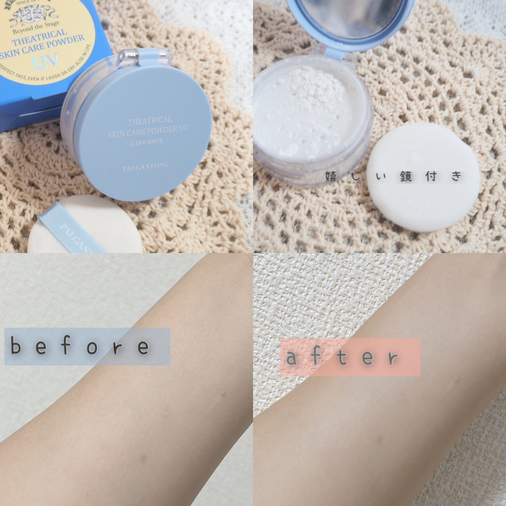 シアトリカルスキンケアパウダーUV /パルガントン/プレストパウダーを使ったクチコミ（2枚目）