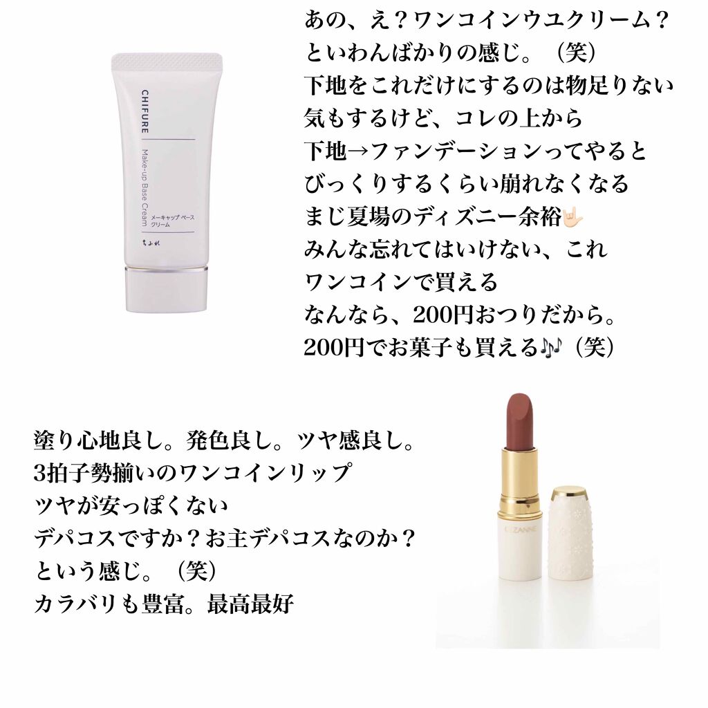 ラスティング リップカラーN/CEZANNE/口紅を使ったクチコミ(3枚目)