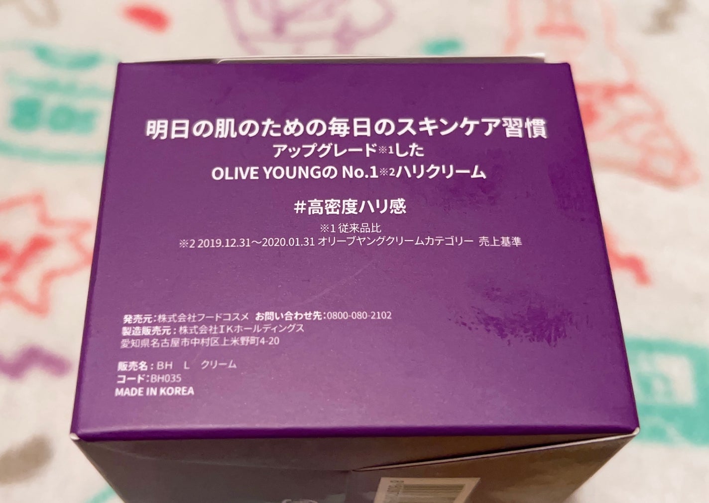 プロバイオダーム リフティング クリーム/BIOHEAL BOH/フェイスクリームを使ったクチコミ(2枚目)