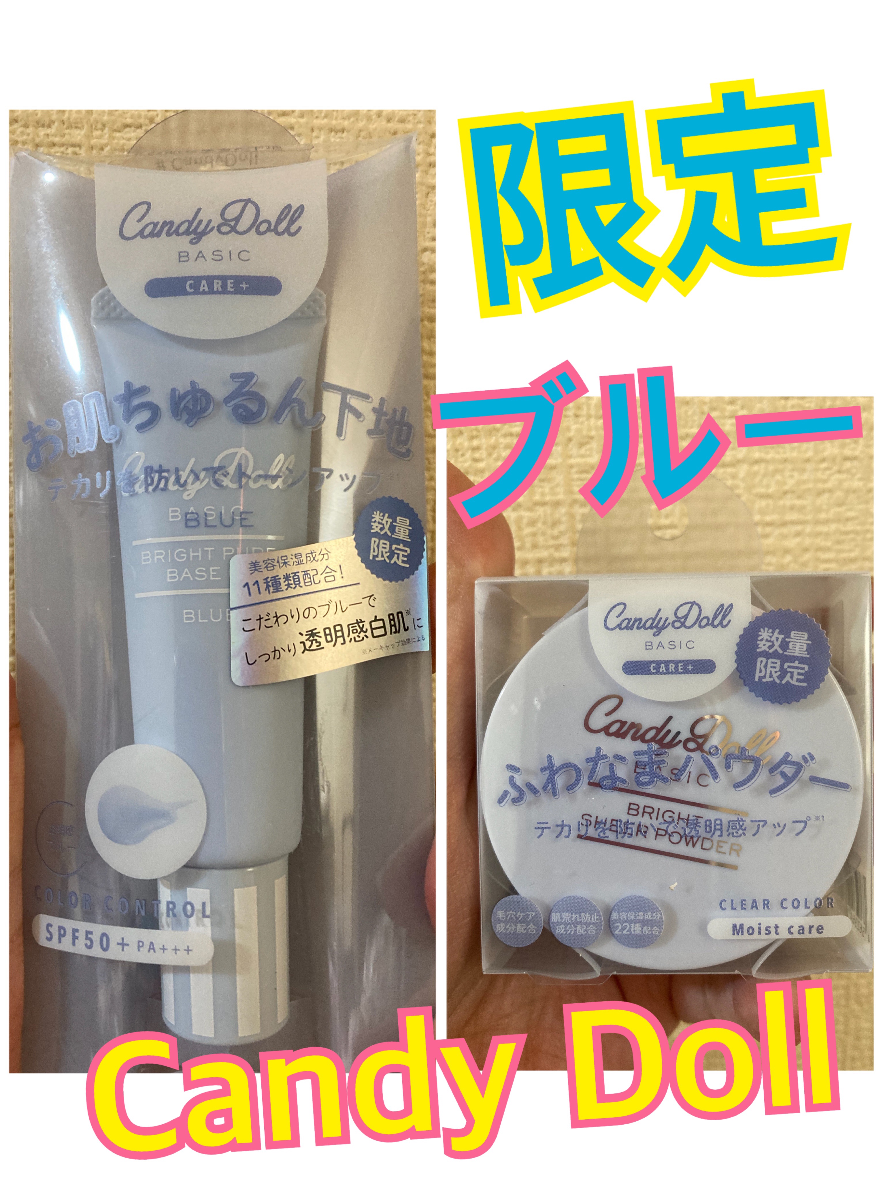 ブライトピュアベースCC/CandyDoll/CCクリームを使ったクチコミ（1枚目）