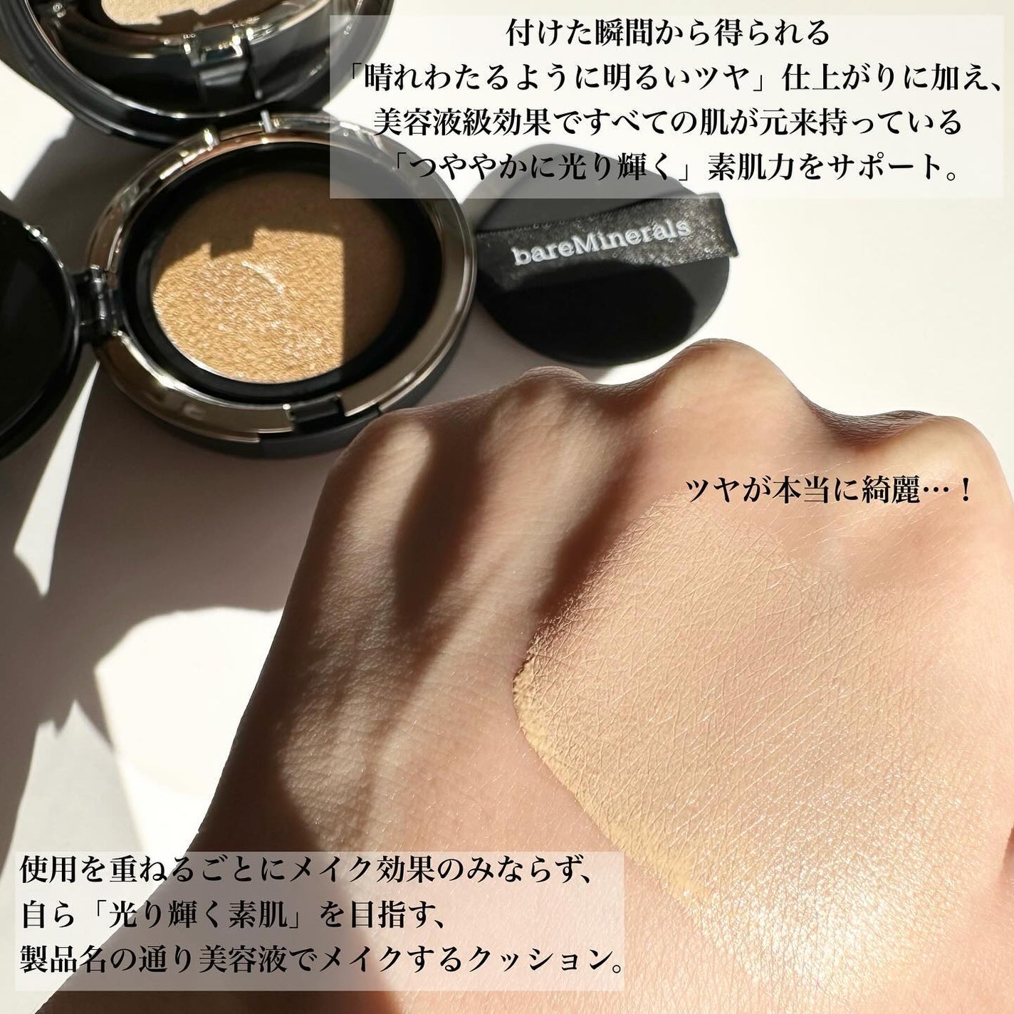 オリジナル ピュア セラム カバーアップ クッション/bareMinerals/クッションファンデーションを使ったクチコミ(2枚目)