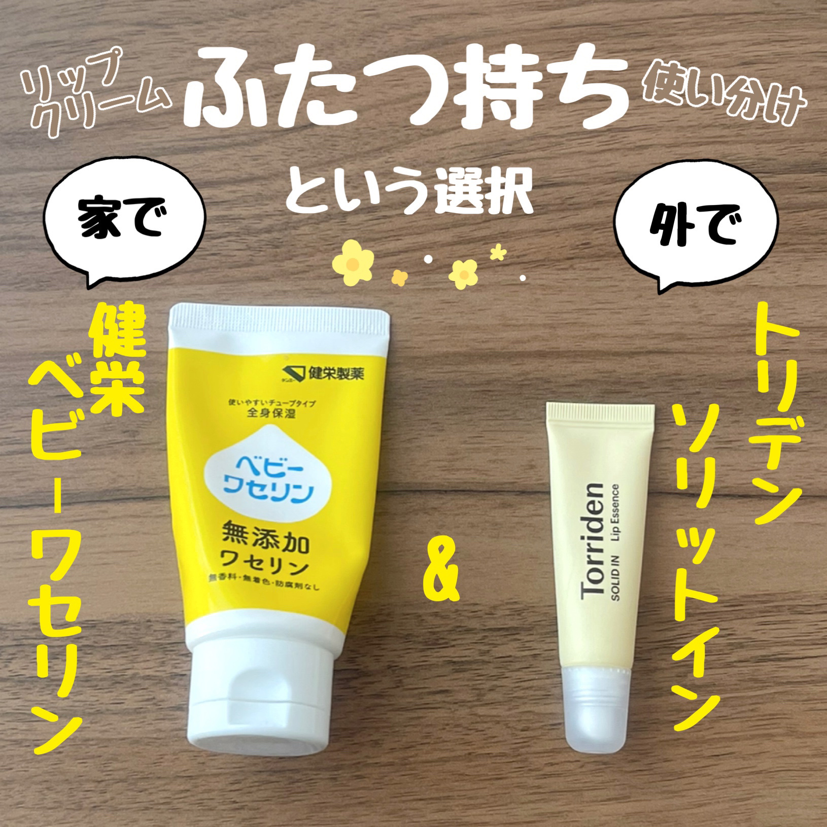 ベビーワセリン/健栄製薬/ボディクリームを使ったクチコミ（1枚目）