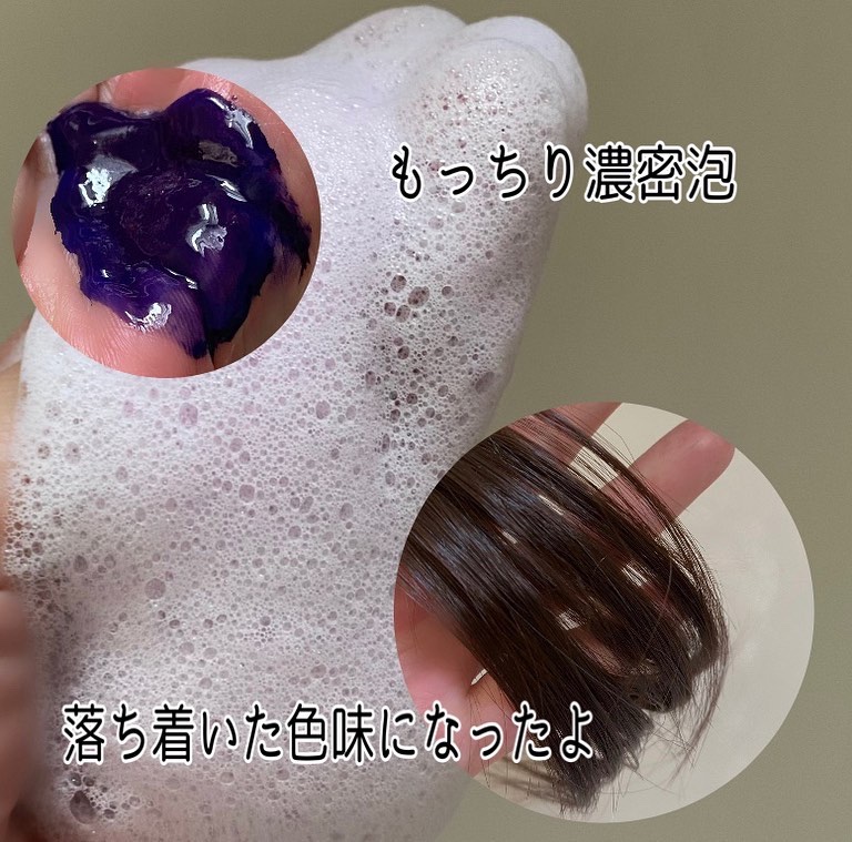 Tottimo! カラーシャンプー/アイケイ/市販シャンプーを使ったクチコミ（3枚目）