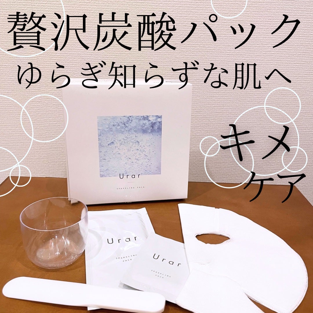 スパークリングパック/Urar /シートマスク・パックを使ったクチコミ(1枚目)