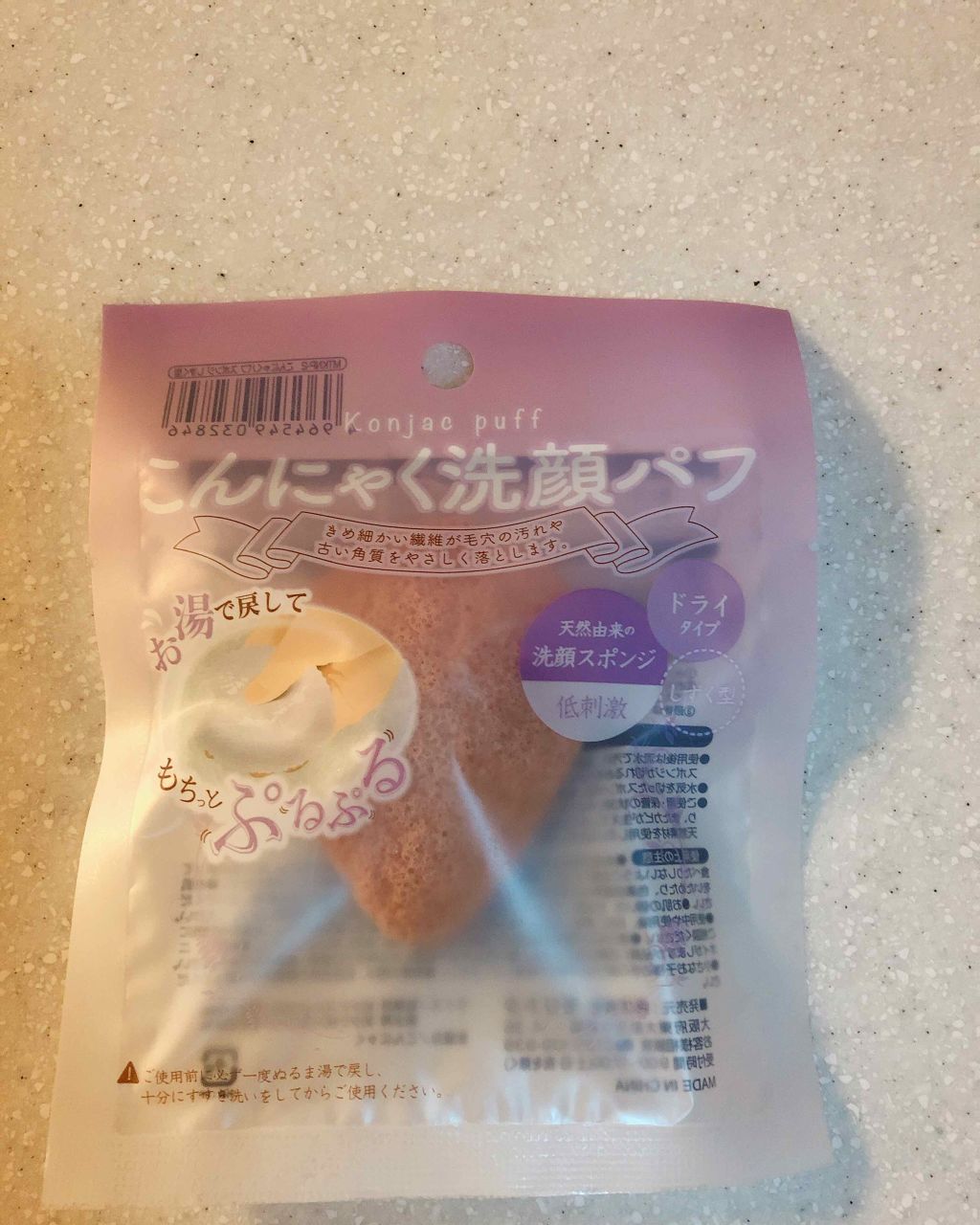 こんにゃく洗顔パフ/セリア/その他スキンケアグッズを使ったクチコミ(1枚目)