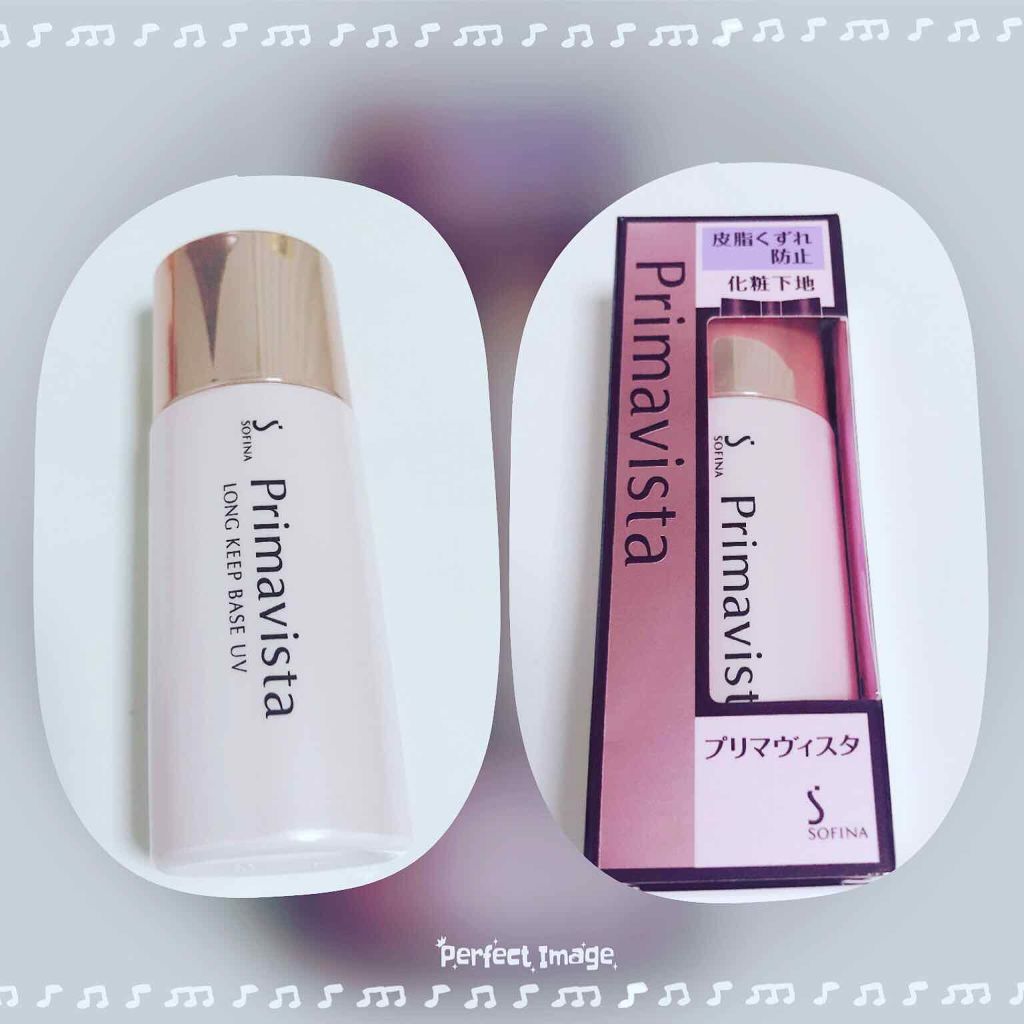 皮脂くずれ防止 化粧下地/プリマヴィスタ/化粧下地を使ったクチコミ（1枚目）