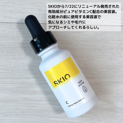 VC ホワイトピールセラム/SKIO/ブースター・導入液を使ったクチコミ(3枚目)
