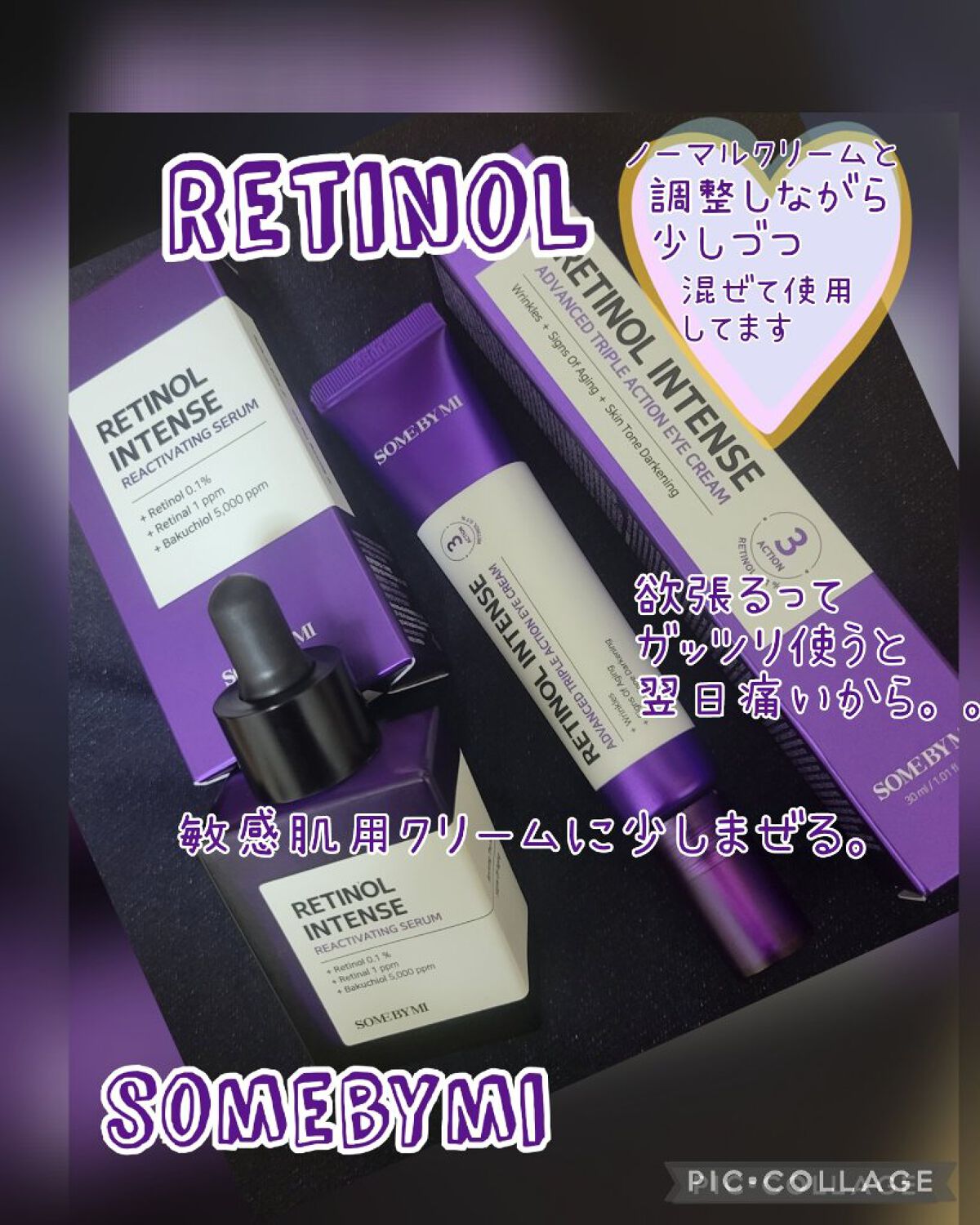 レチノールインテンシブ アドバンスドトリプルアクションアイクリーム/SOME BY MI/アイケア・アイクリームを使ったクチコミ（1枚目）