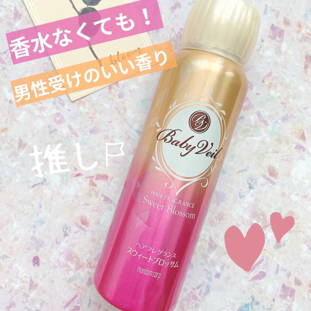 ベビーベール ヘアフレグランス スウィートブロッサム/マンダム/ヘアミストを使ったクチコミ(1枚目)