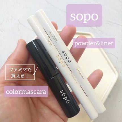 パウダー&ライナー/sopo/スティックアイシャドウを使ったクチコミ(1枚目)