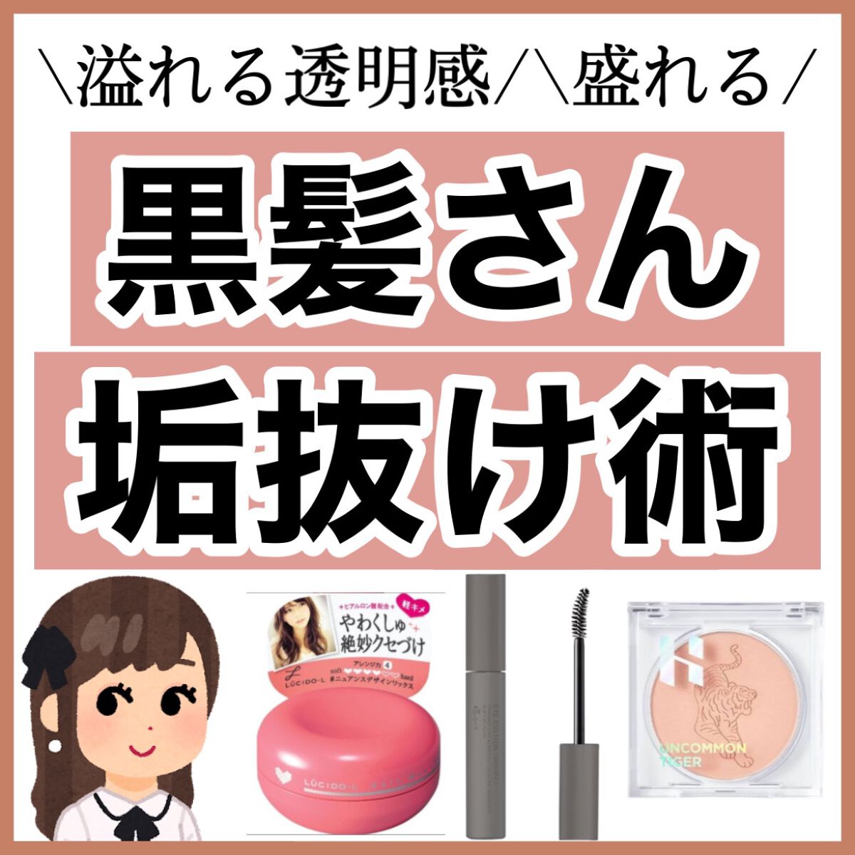 アンコモンタイガーペピイチーク/HOLIKA HOLIKA/パウダーチークを使ったクチコミ（1枚目）