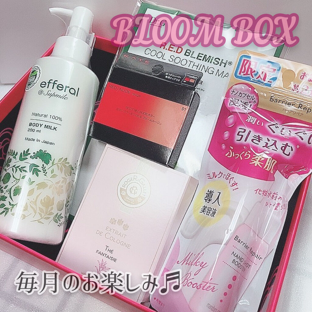 ブルーム ボックス/BLOOMBOX/その他を使ったクチコミ（1枚目）