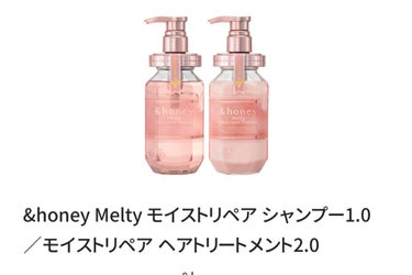 &honey Melty モイストリペア シャンプー1.0／モイストリペア ヘアトリートメント2.0/&honey/シャンプー・コンディショナーを使ったクチコミ（2枚目）