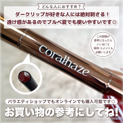 ボリューマイジングフォンデュリップ/Coralhaze/口紅を使ったクチコミ(7枚目)