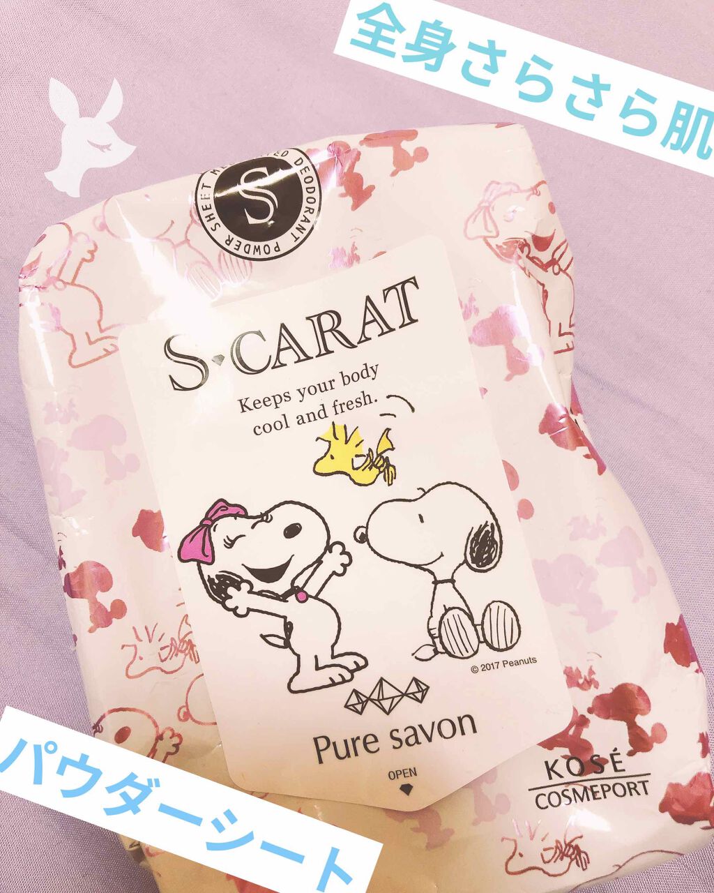 薬用デオドラント パウダーシート(ピュアシャボン)/エスカラット/ボディシートを使ったクチコミ(1枚目)