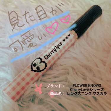 レングスニングマスカラ M01 Cool Black Sugar /FlowerKnows/マスカラを使ったクチコミ（1枚目）