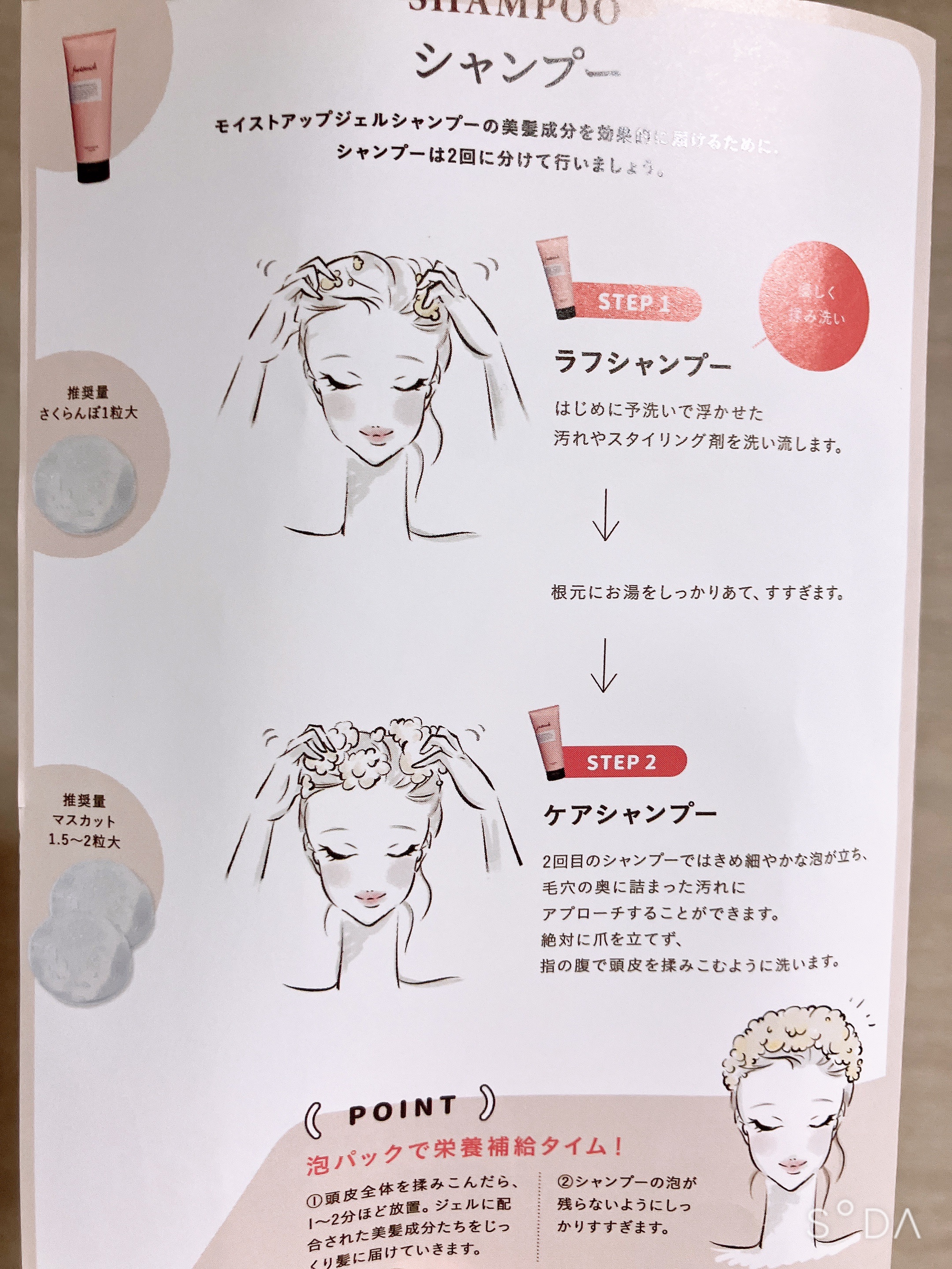 モイストアップ ジェル シャンプー/トリートメント/fuettarich (フエッタリッチ)/サロンシャンプーを使ったクチコミ（3枚目）