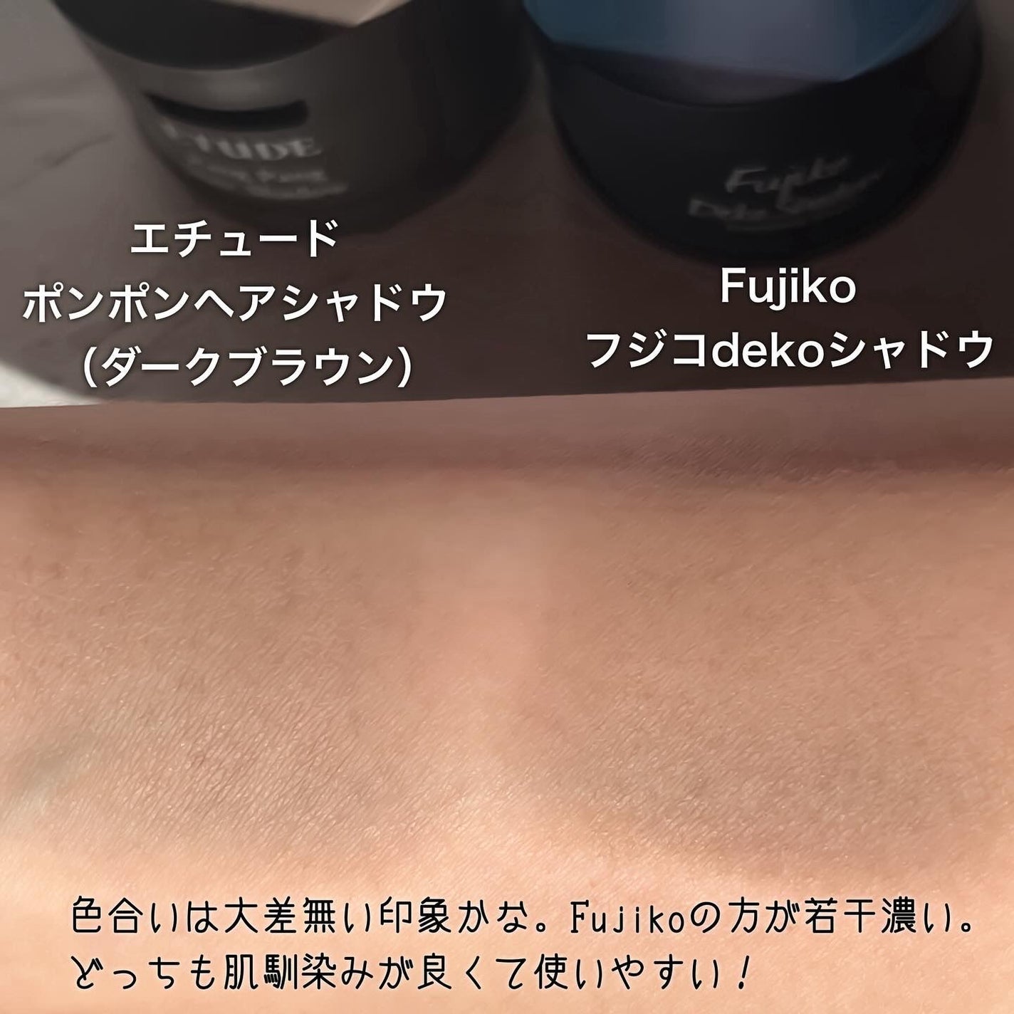 フジコdekoシャドウ/Fujiko/シェーディングを使ったクチコミ(3枚目)