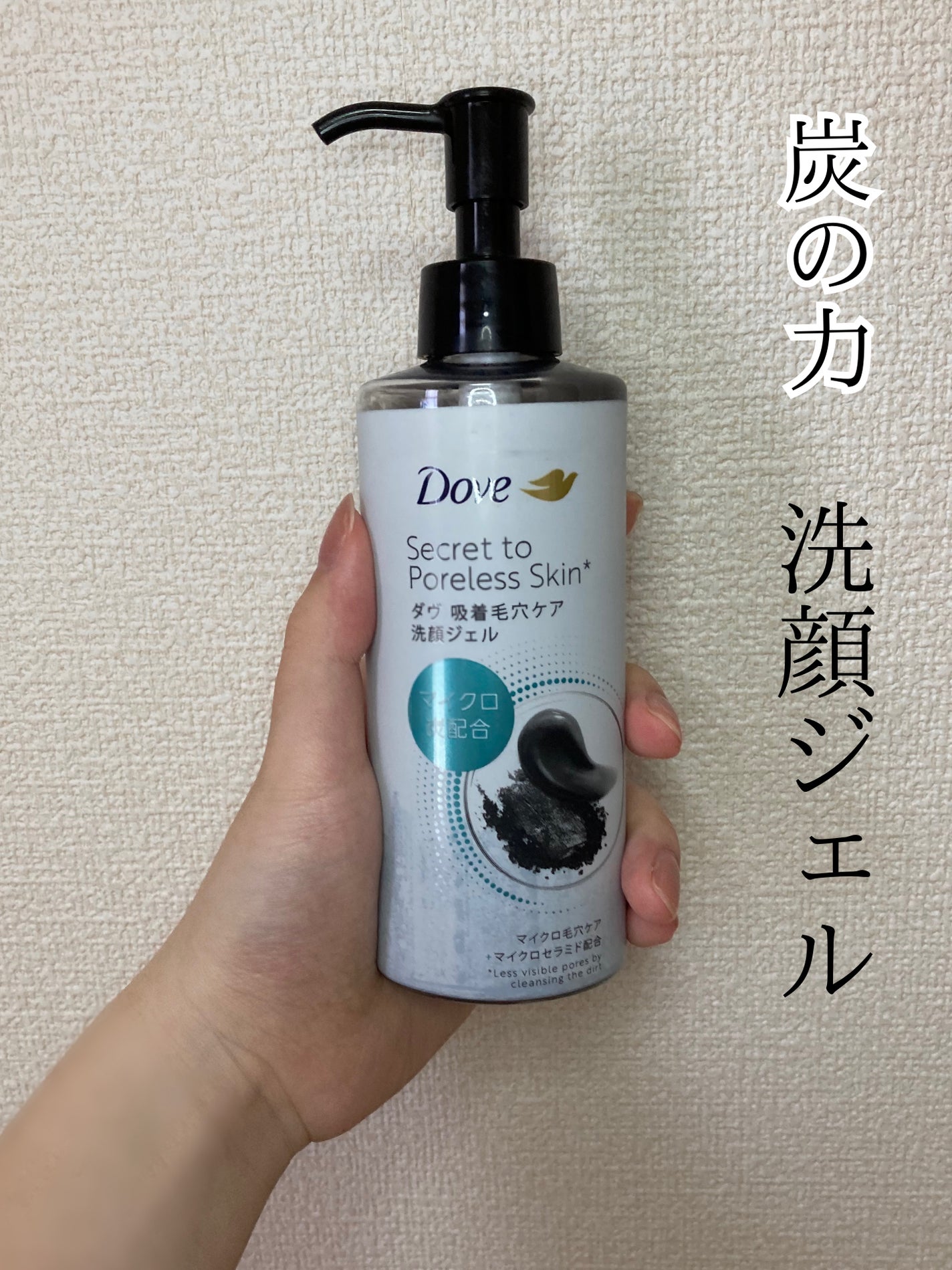 ダヴ 吸着毛穴ケア 洗顔ジェル/ダヴ/その他洗顔料を使ったクチコミ(1枚目)