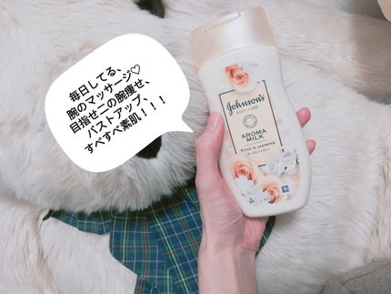エクストラケア アロマミルク/ジョンソンボディケア/ボディミルクを使ったクチコミ(1枚目)