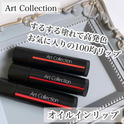 オイルインリップ/セリア/リップグロスを使ったクチコミ(1枚目)