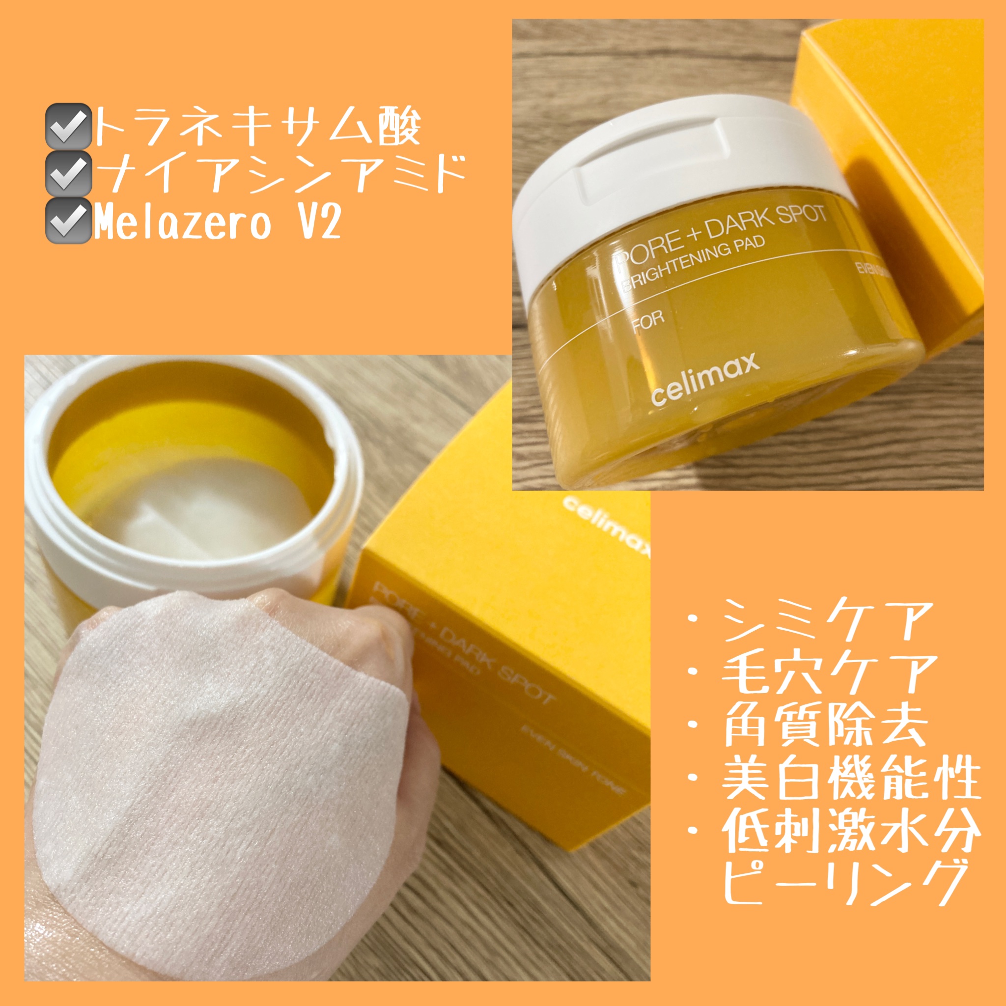 ポア ブライトニング シミケアセラム/celimax/美容液を使ったクチコミ（3枚目）