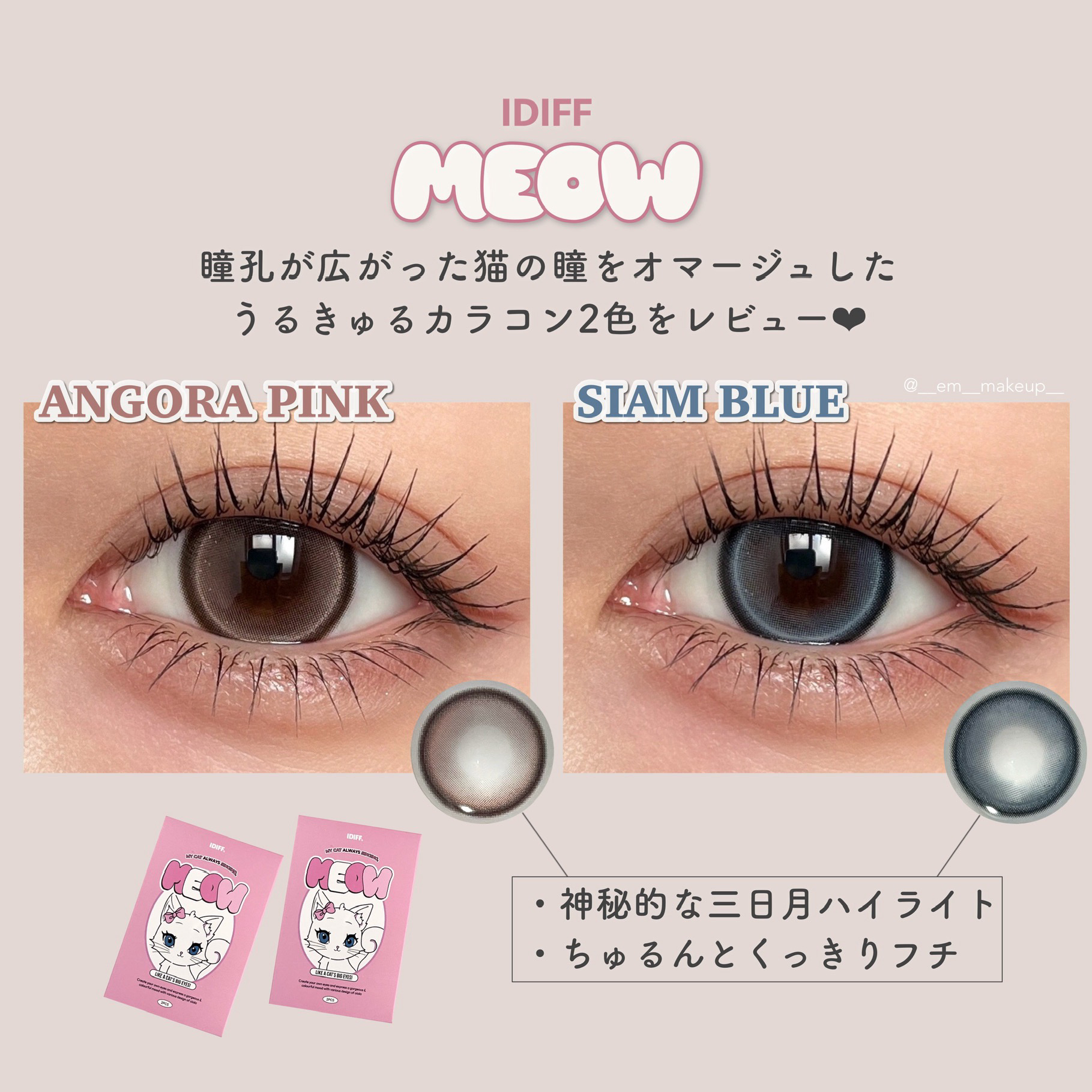 MEOW(ミヤオ) 1month/OLOLA/１ヶ月（１MONTH）カラコンを使ったクチコミ（2枚目）