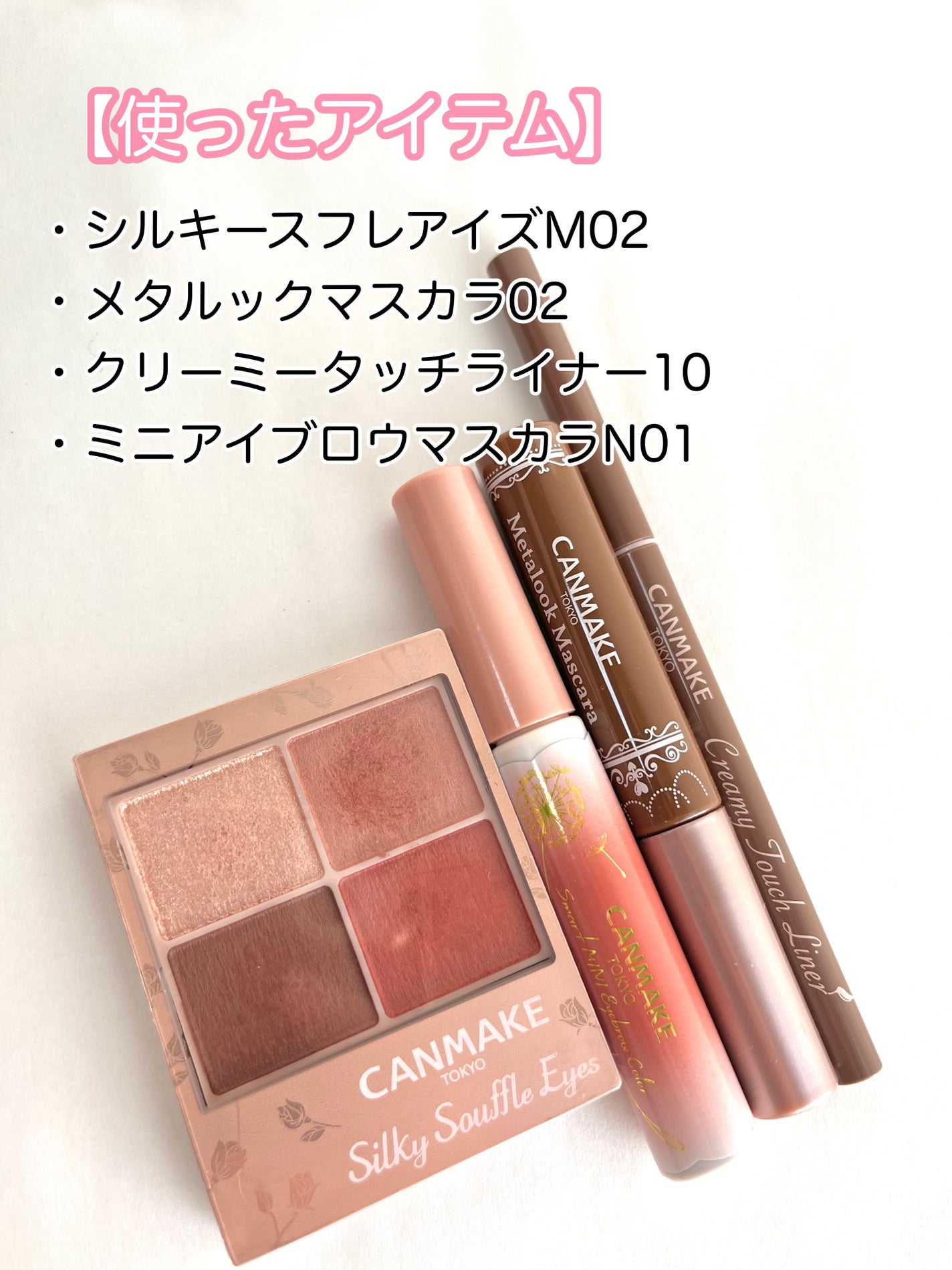 クリーミータッチライナー/キャンメイク/ジェルアイライナーを使ったクチコミ(2枚目)