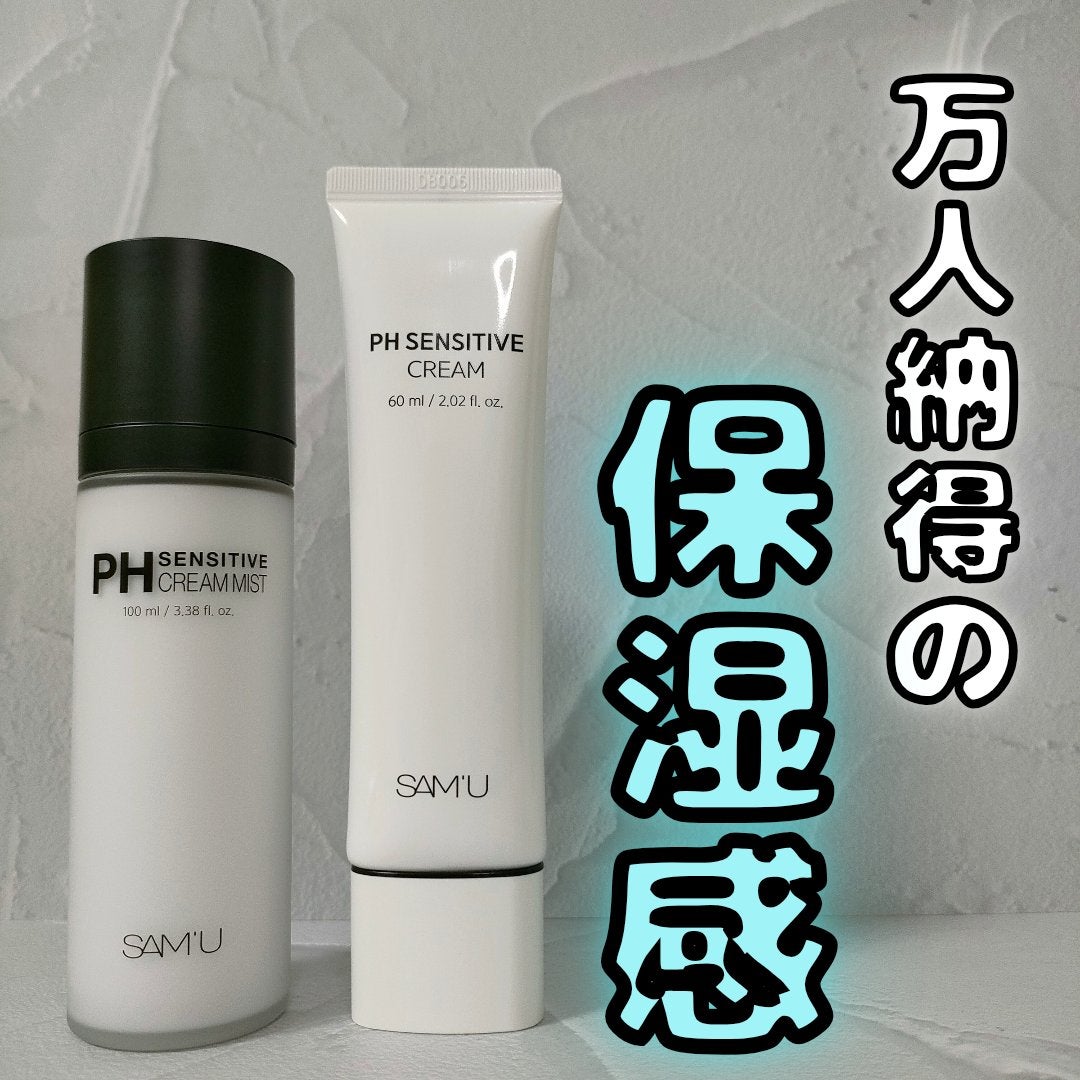 サミュ PHセンシティブクリーム/SAM'U/フェイスクリームを使ったクチコミ(1枚目)