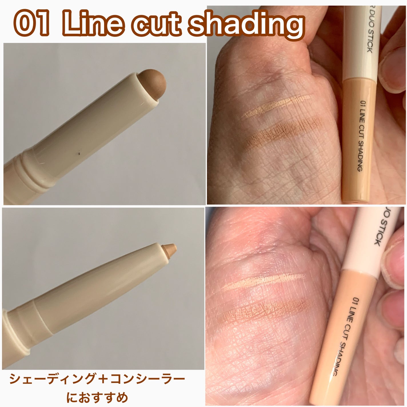 マルチレイヤーデュオスティック/keybo/リップライナーを使ったクチコミ(3枚目)