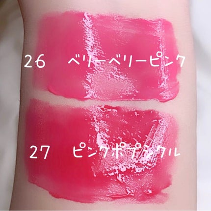 ジューシーラスティングティント/rom&nd/リップティントを使ったクチコミ(8枚目)