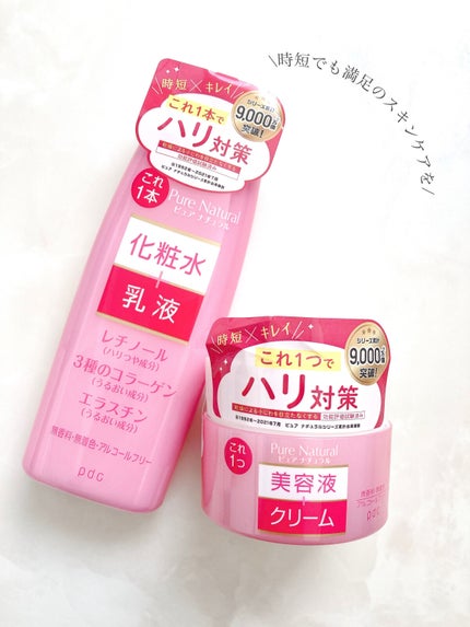 ピュア ナチュラル エッセンスローション リフト /pdc/オールインワン化粧品を使ったクチコミ(7枚目)