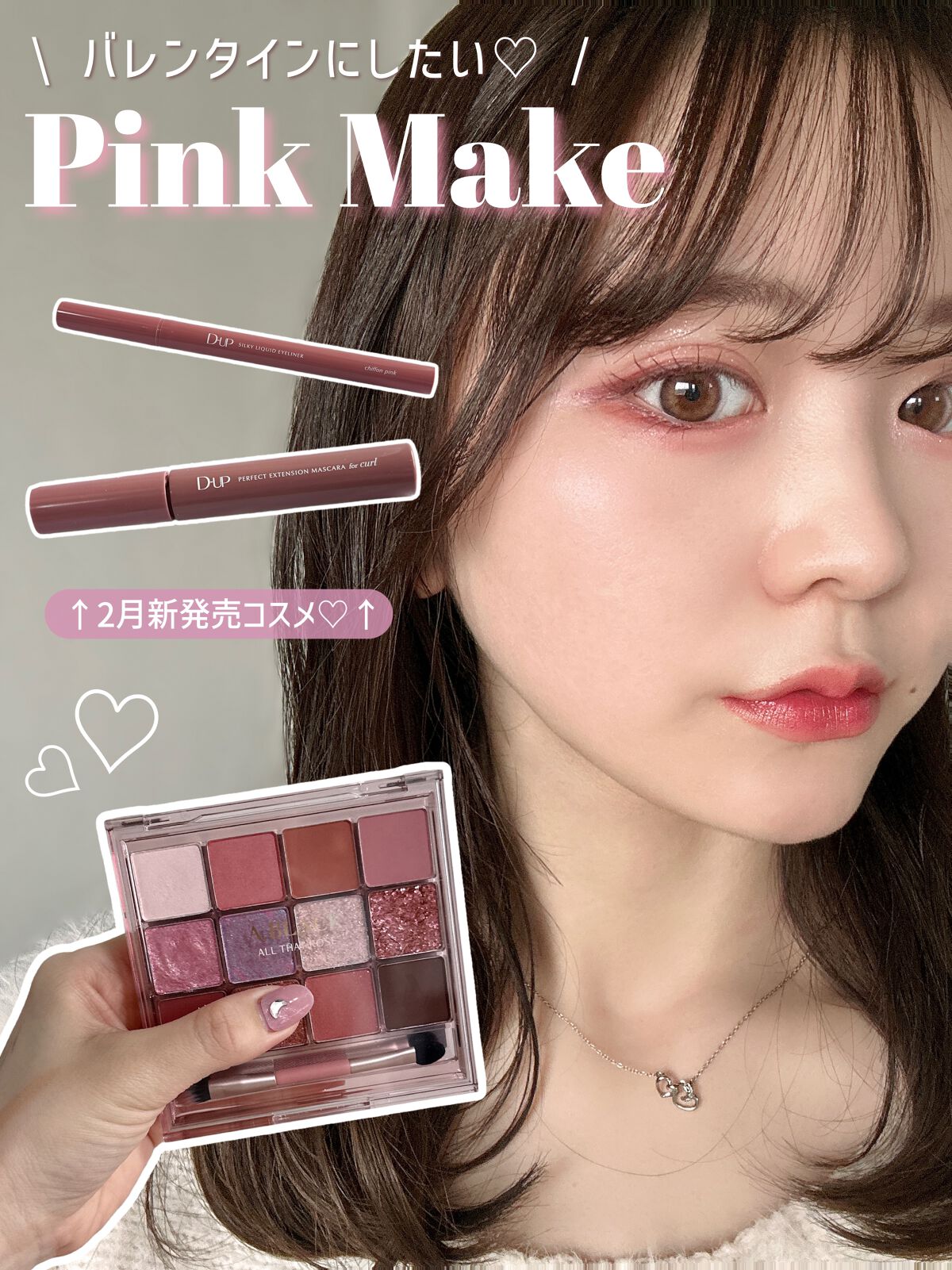 グラムチェンジマルチパレット 10 オールザットローズ/A.BLACK/マルチパレットを使ったクチコミ（1枚目）