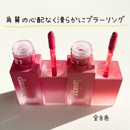 クリームドゥローズティント/dasique/リップティントを使ったクチコミ(2枚目)