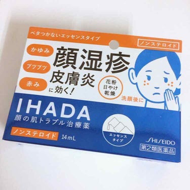 花粉症で目の周りの肌荒れがひどくメイクも出来ない状態です…。なので以前から気になっていた資生堂のIHADAのセラムを購入しました。どうか効いてくれますように。