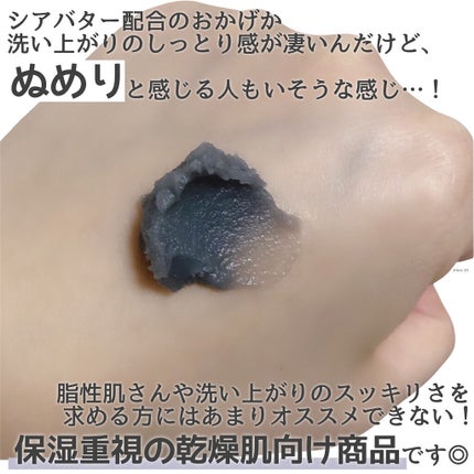 クレンジングバームモイストN/CLAYGE/クレンジングバームを使ったクチコミ(4枚目)