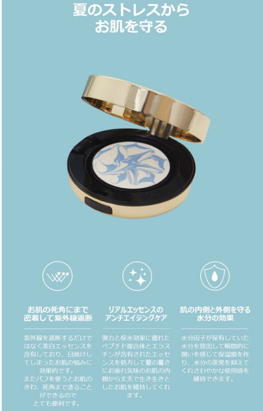 エッセンスサンパクト/VT/化粧下地を使ったクチコミ（1枚目）