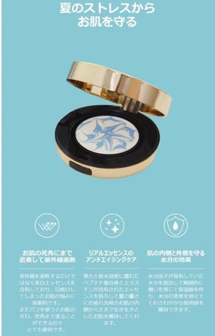 エッセンスサンパクト/VT/化粧下地を使ったクチコミ(1枚目)